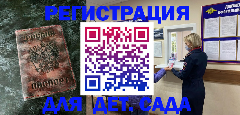 временная регистрация поиск в Тобольске