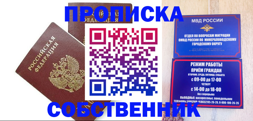 прописка для кредита в Тобольске