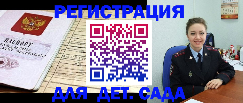 временная регистрация в Тобольске