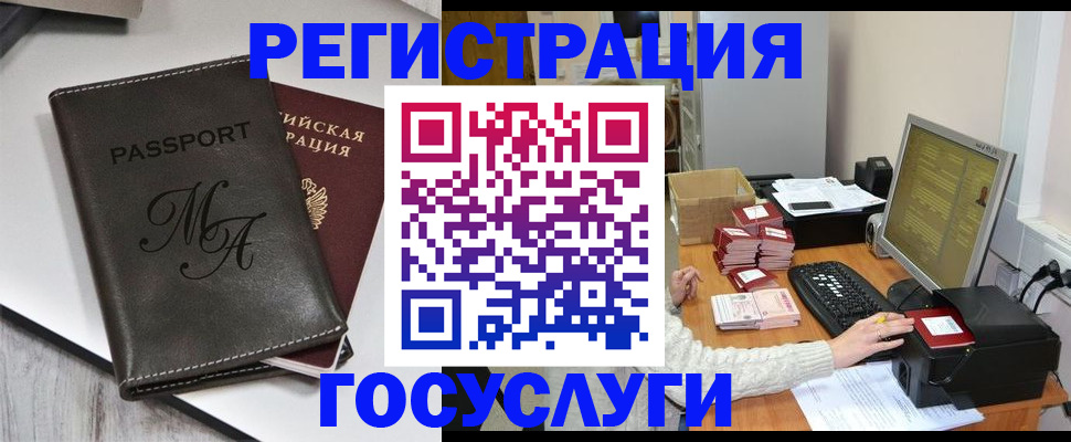прописка для школы в Тобольске
