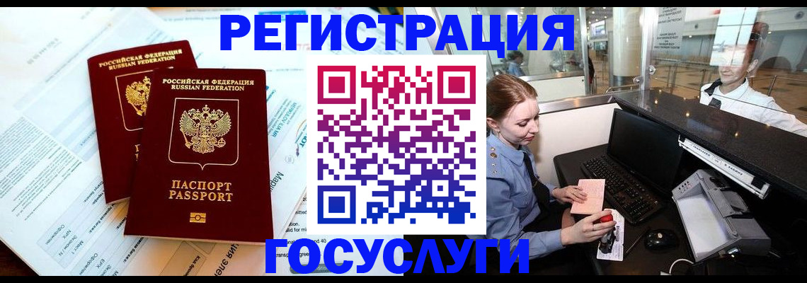 прописка поиск в Тобольске