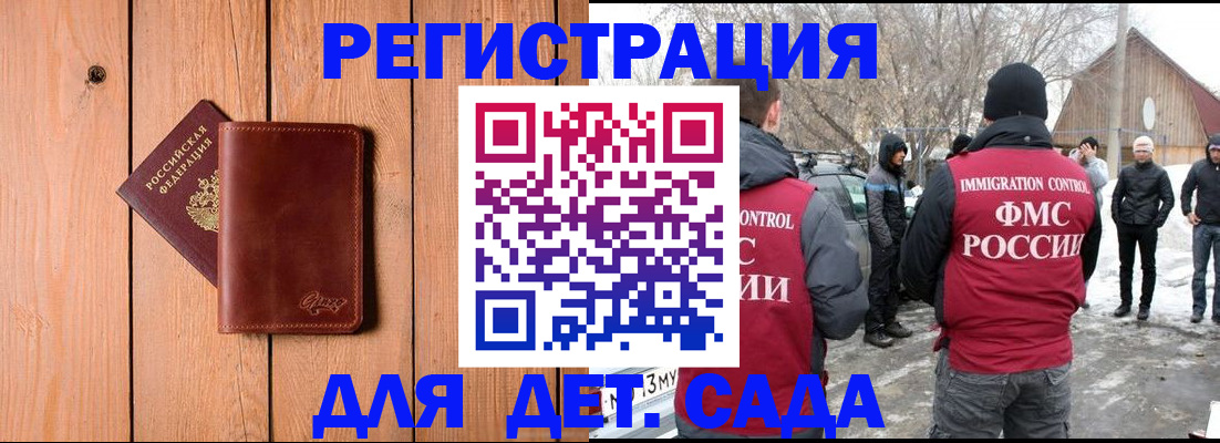 где прописаться в Тобольске